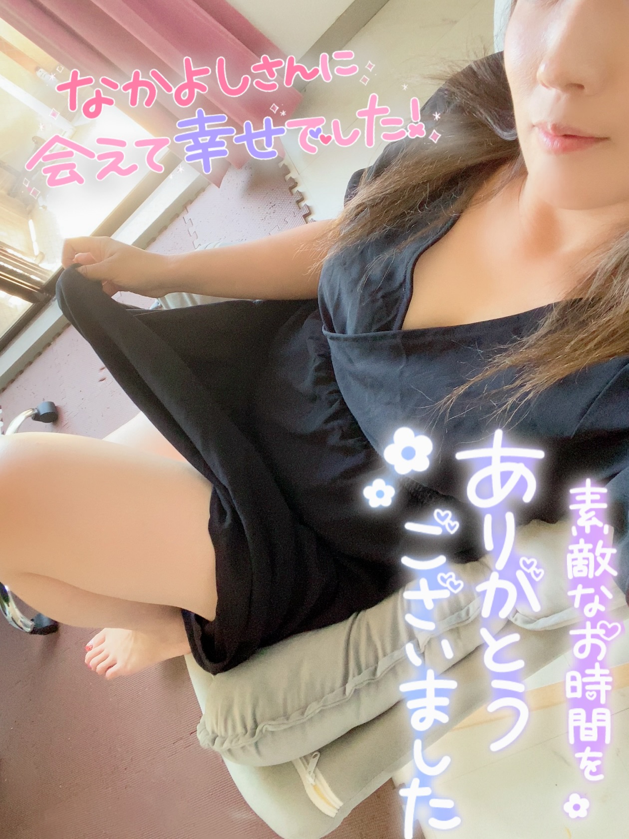 9月8日♡お礼♡